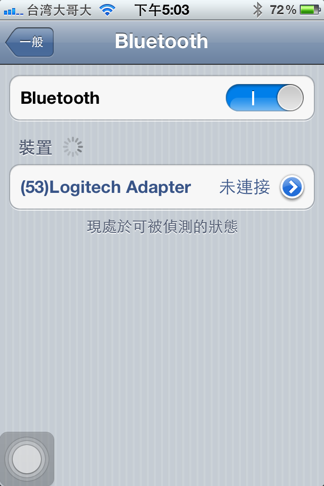 [開箱] Logitech 藍芽音樂接收器