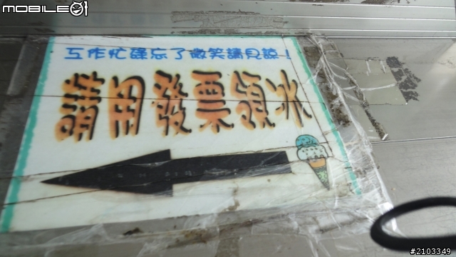 一個人旅行之夢想起飛第二天(2012.12/25)
