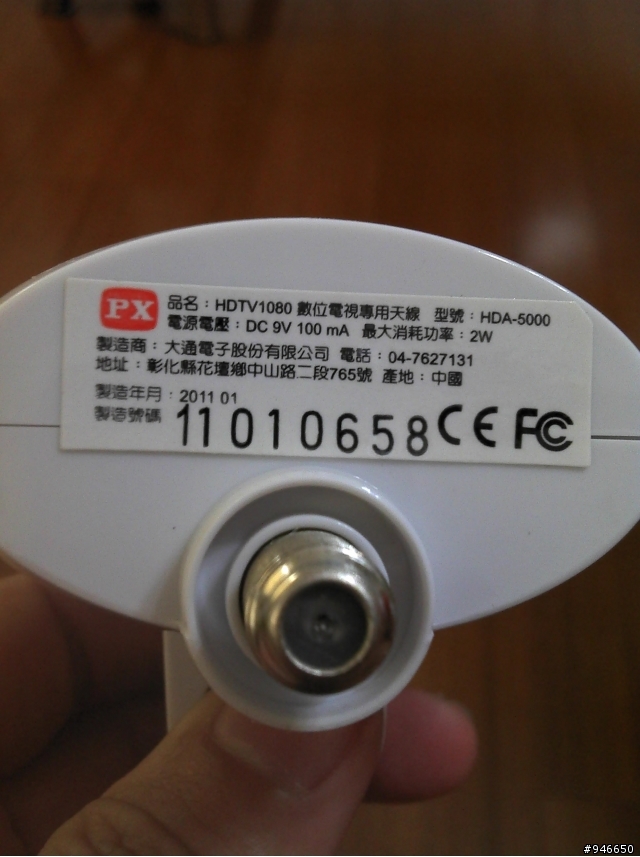 請教 HDA-5000 天線故障 & 室外天線的走線問題