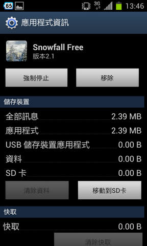 [教學]S2已升4.0的各位，推薦你們一個省電的好工具~正點工具箱