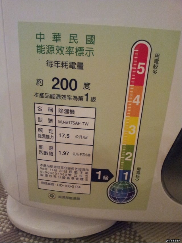 除濕機的挑選 三菱 VS 日立