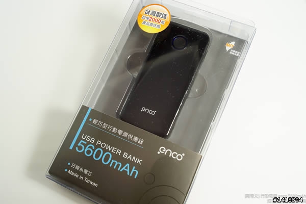 [開箱] 行動電源 enco 5600mAh，不用擔心手機沒電哭哭喔！