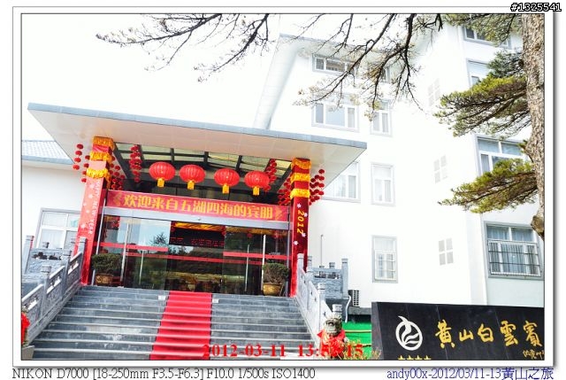 大陸黃山自助五日行