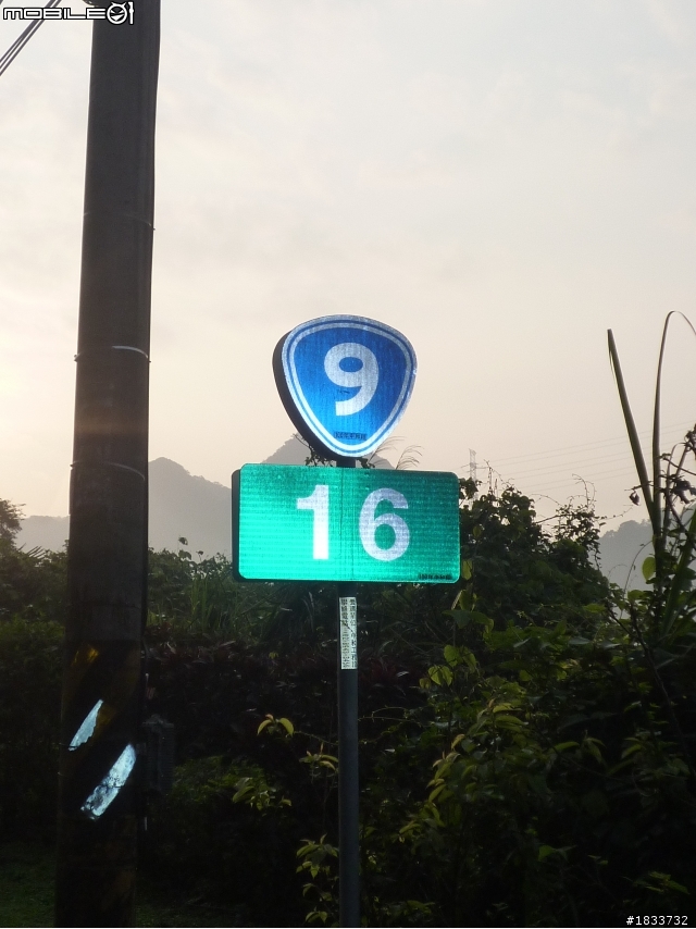 完成了...北宜公路~