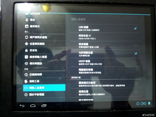 好派x10台灣版4/17(簡易開箱)含Jetter大大提供的rom(含問題集中解決方法)