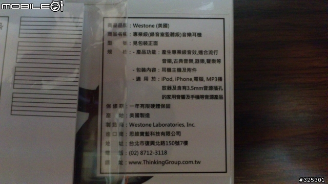 [分享] Westone 4 遲來的簡單開箱
