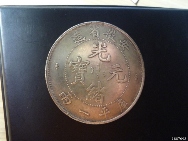 這是真龍銀嗎?