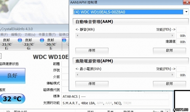 error setting aam