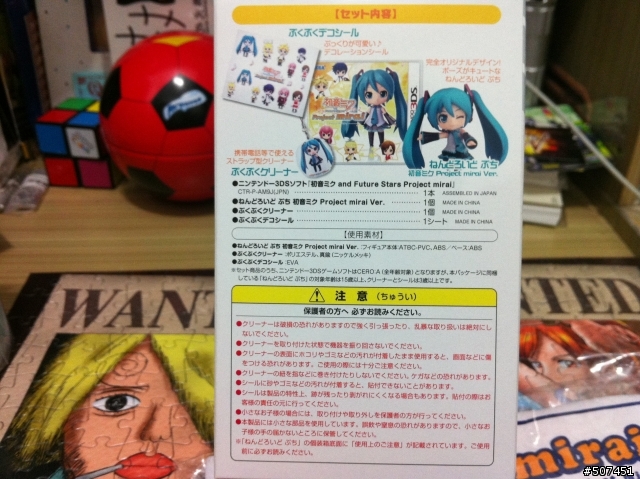 初音ミク and Future Stars Project mirai 限定版開箱(有買的可以來簽到一下!)