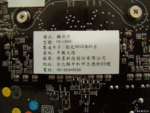 不畏卡災，微星6850給他開箱下去!
