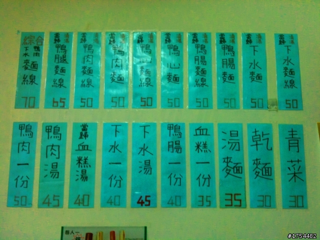 石牌實踐 那家鍋貼與故鄉當歸鴨