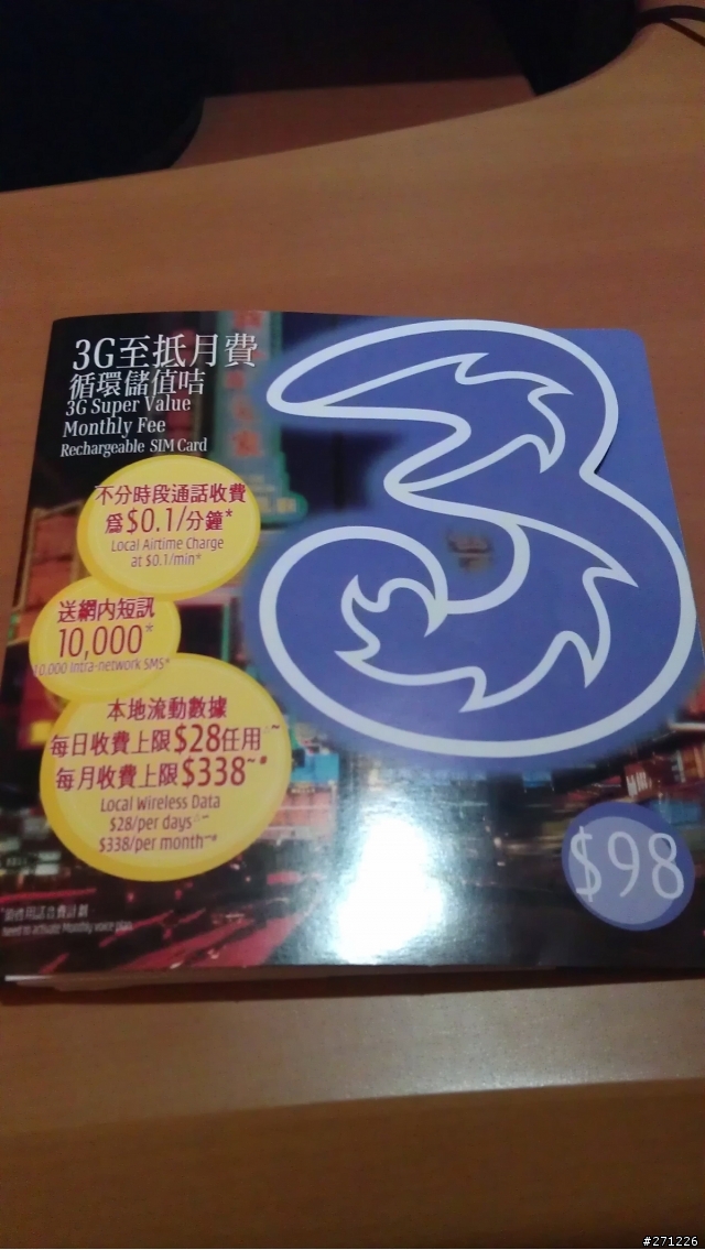 [遊記精彩呈現]香港5日自由行~圖超多!!!
