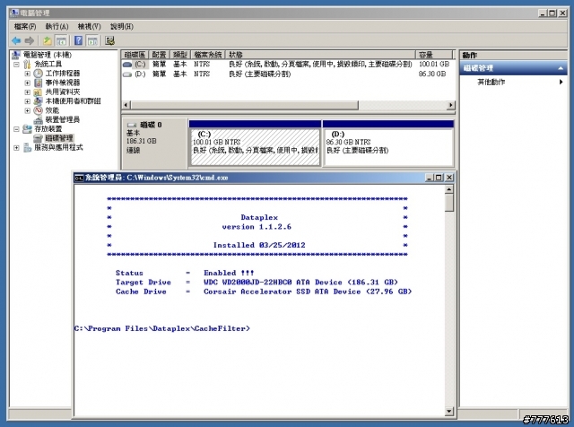 Corsair Accelerator SSD讓你老硬碟回春