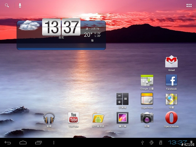 [圖解] 4/19更新 A10方案平板Android 4.0.3 JetROM 刷機大全.