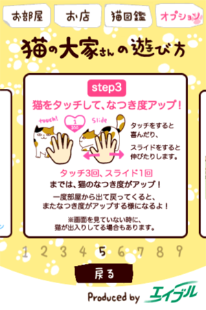 [軟體推薦]《猫の大家さん》超萌養成遊戲