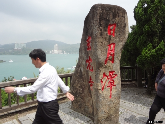 日月潭兩日遊
