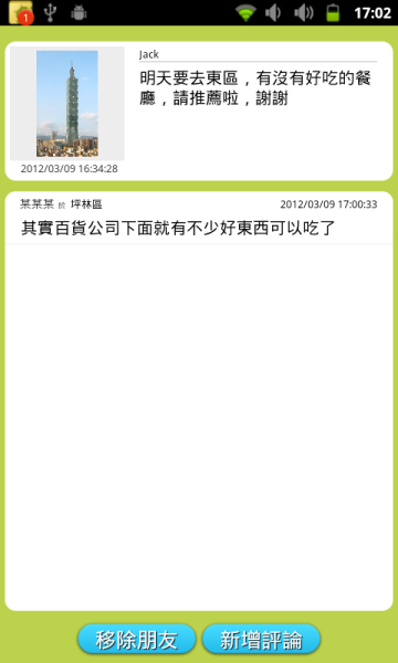 [APP分享]MMnears軟體，搜尋附近店家的好幫手