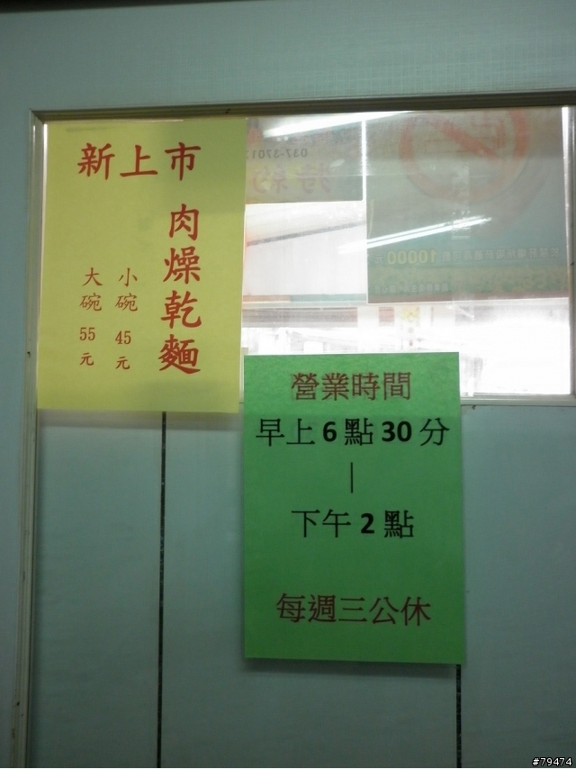 頭屋美味蛋黃麵