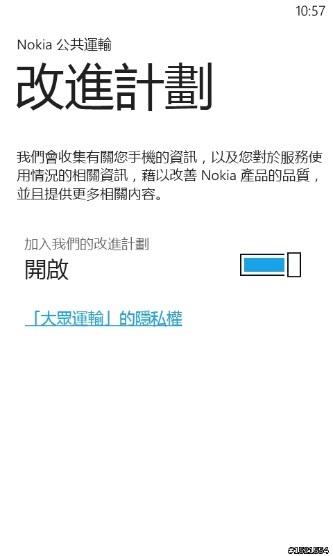 [圖文教學] 嘗鮮 ~ Nokia Transport