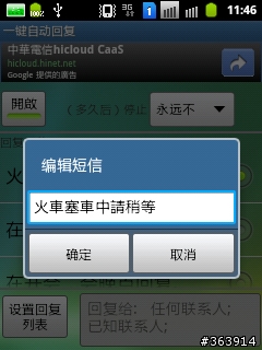 Samsung Galaxy Y Duos 雙卡雙待機 也是中階價