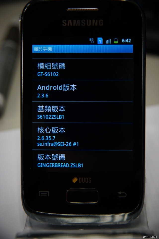 Galaxy Y Duos 店家偷跑