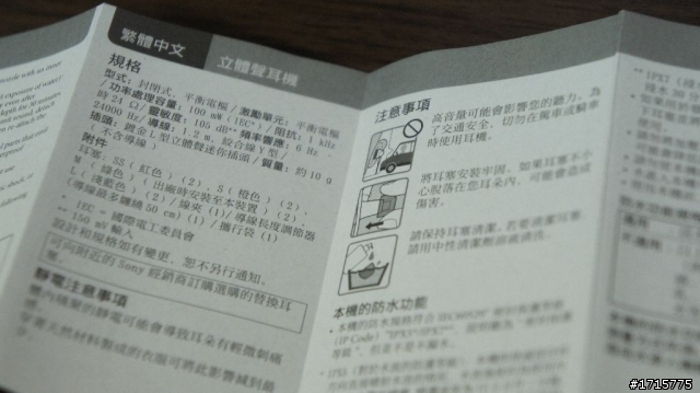 [開箱]運動的好幫手 Sony XBA-S65(圖多)
