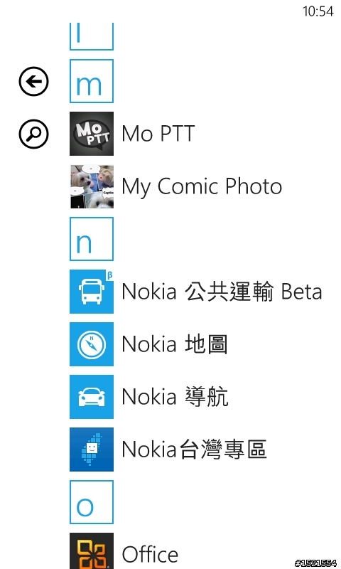 [圖文教學] 嘗鮮 ~ Nokia Transport