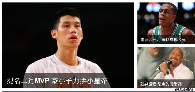 打摔角的跟打籃球的原來是同一個人~~
