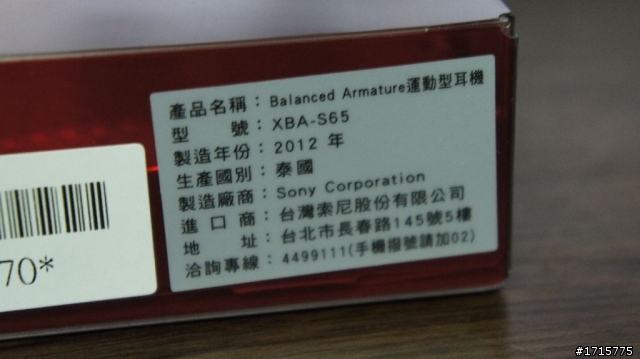 [開箱]運動的好幫手 Sony XBA-S65(圖多)
