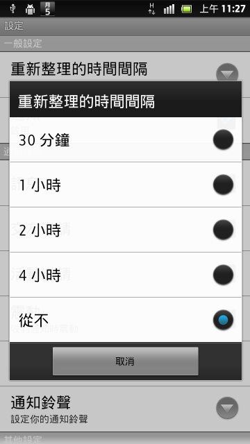 [0306]XPERIA_S圖文簡易省電設定。