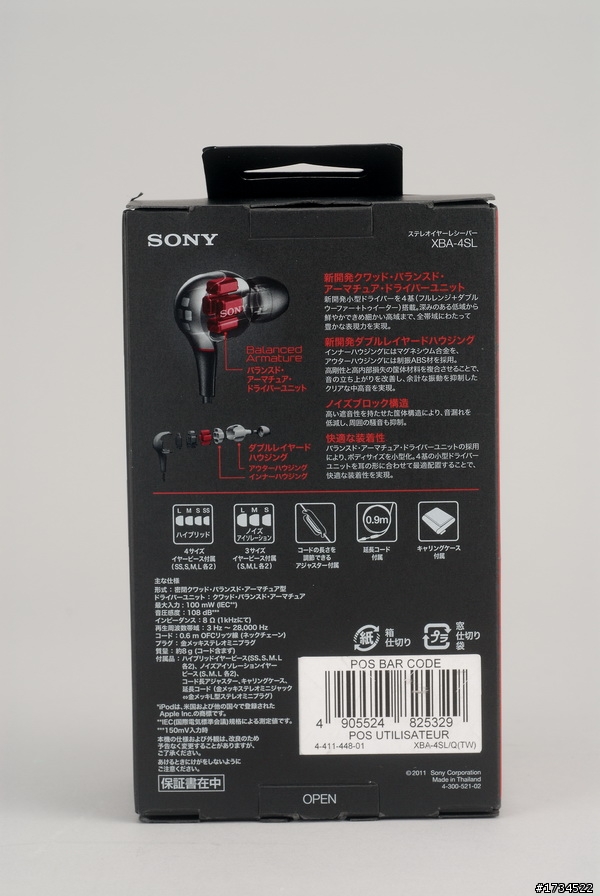 Sony XBA-4開箱還有自己的小心得