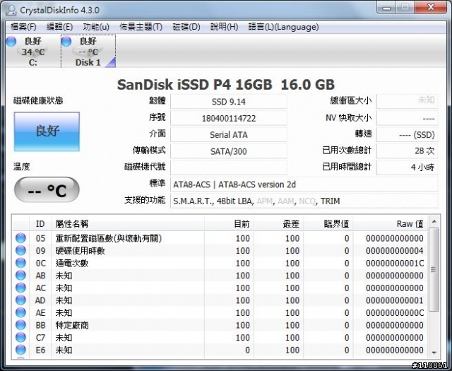 速度與容量一次擁有 Samsung Ultrabook  530U3B