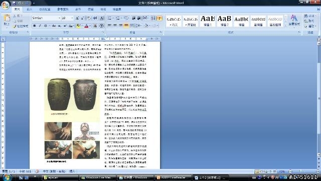 [分享] Epson Work Force WF-7511 A3+商用傳真複合機