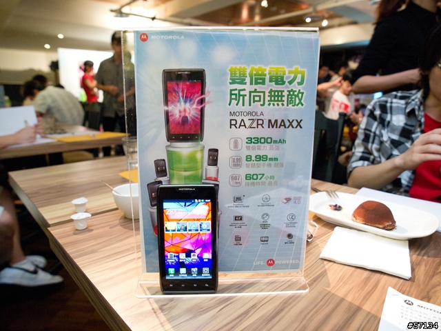 [圖多] MOTOLORA RAZR MAXX 體驗會