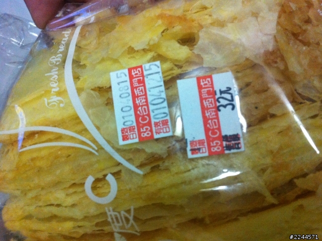 85度C販售過期商品~客服都不回應