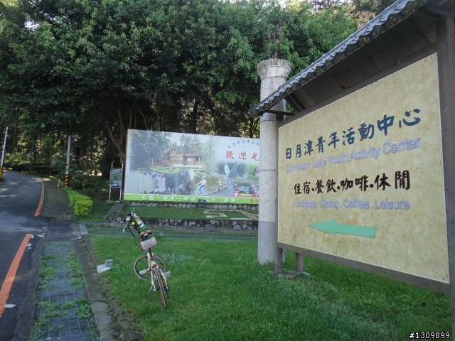 2012活力日月潭，美利達單車好行，