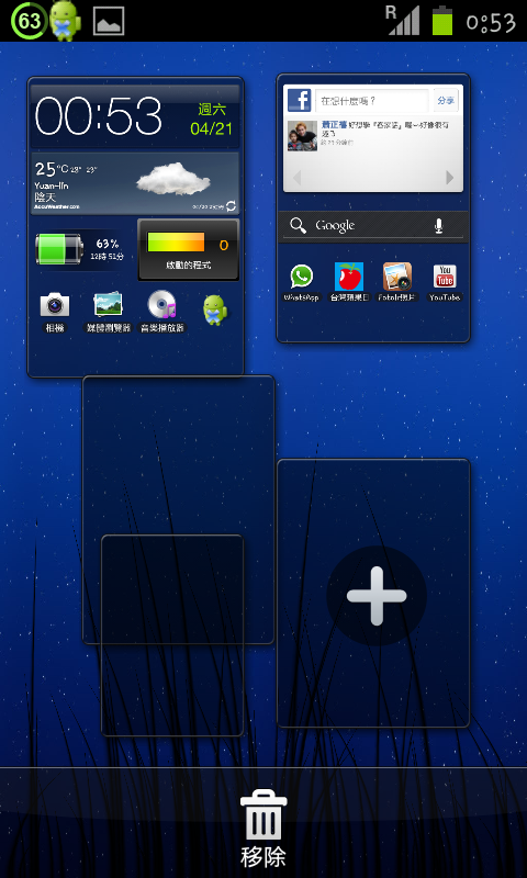 android 4.0 怪ˇ怪的