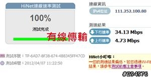 [分享]使用「易天納CPE III指向性天線」來分享光代世50M