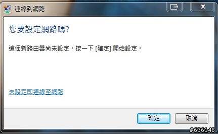 雲端世代的創新產品 D-Link DIR-605L 開箱&介紹&使用心得！