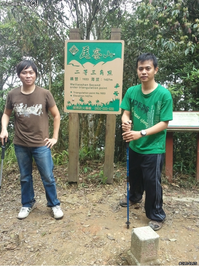 屏東縣尾寮山