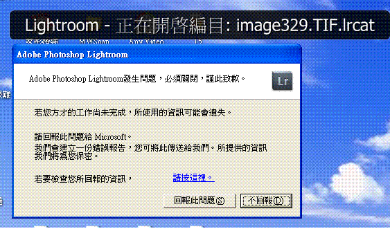 請教各位高手 lightroom 開不起來怎麼辦..