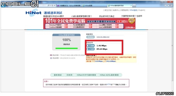 高功率1000mW 崴海卡王USB無線N網卡(2.4GHz) 開箱測試