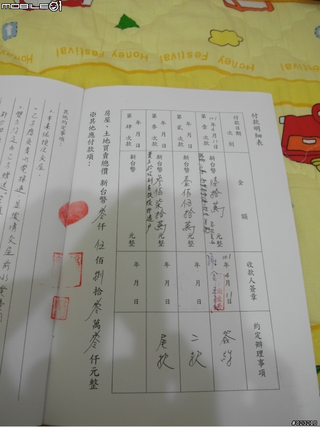 房子合約沒壓日期,建商說的有效力嗎?