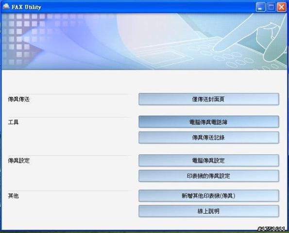 [分享] Epson Work Force WF-7511 A3+商用傳真複合機