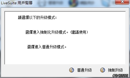 好派x10刷機教學(0406)更新