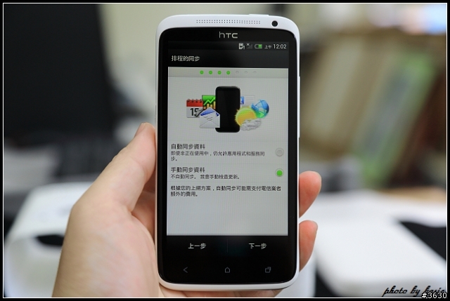 重返榮耀--hTC One X生活日記