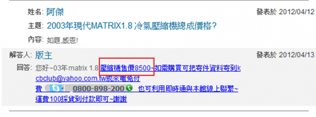 現代原廠零件的價差也太大了吧...