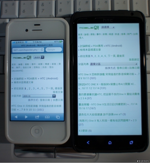 ONE X 螢幕顏色是否偏黃? ONE X 與4S 幾張圖做比較