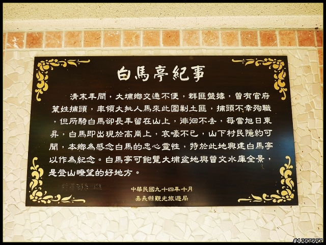2012.04.15_機車露營_曾文湖濱-情人公園