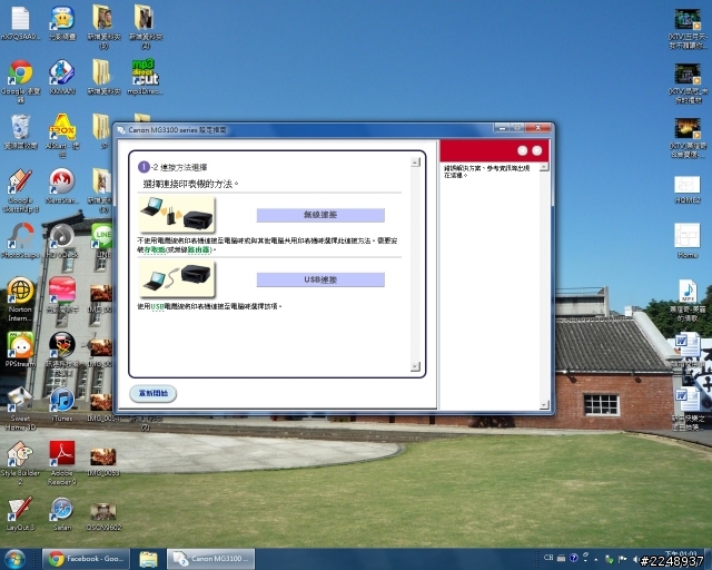 【開箱】實測Canon MG3170 PIXMA多功能相片複合機